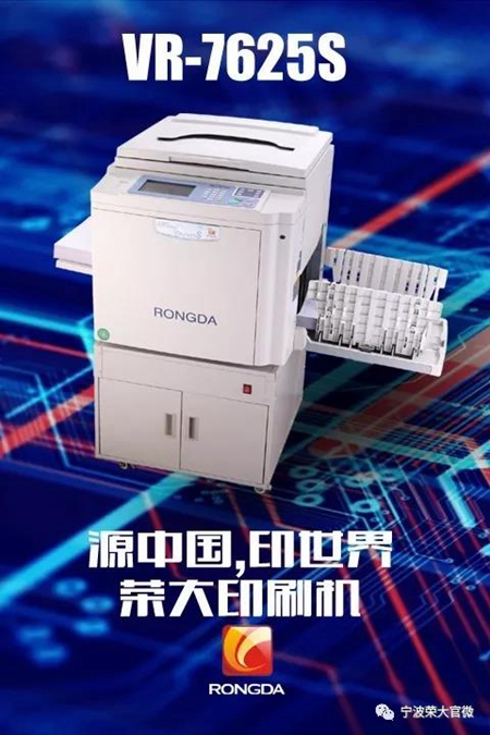 VR-7625S