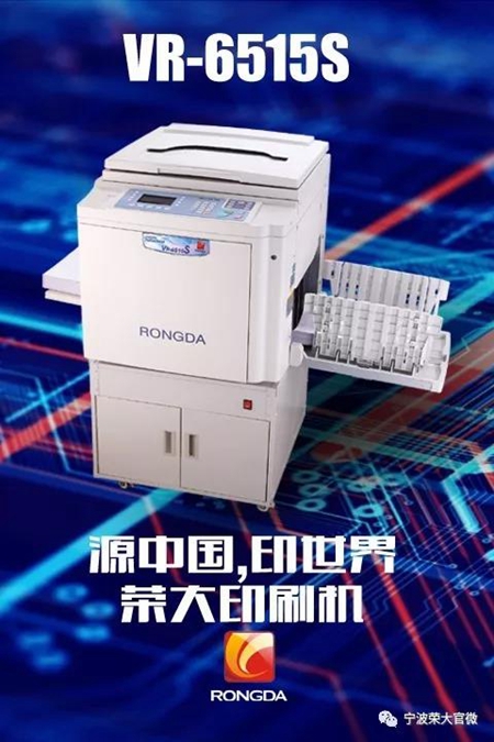 VR-6515S