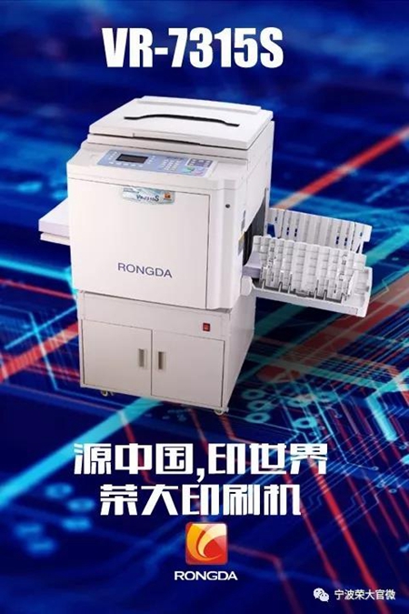 VR-7315S
