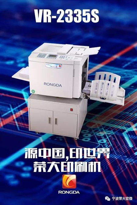 VR-2335S