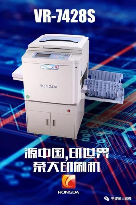 VR-7428S