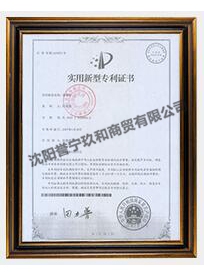 實(shí)用新型專利證書