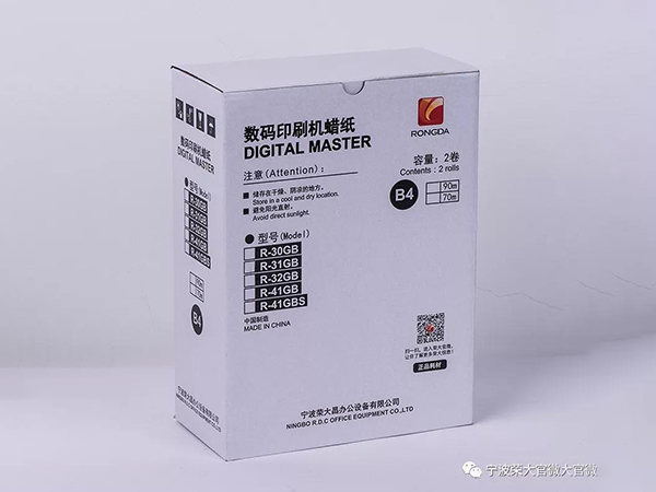 榮大版紙